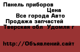 Панель приборов VAG audi A6 (C5) (1997-2004) › Цена ­ 3 500 - Все города Авто » Продажа запчастей   . Тверская обл.,Удомля г.